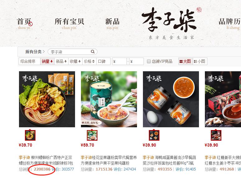2020做短视频电商太晚？