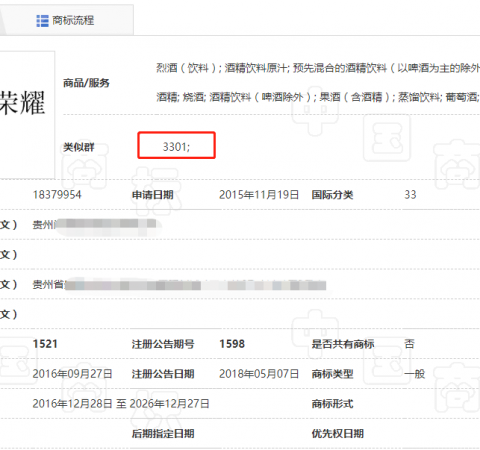 “王者荣耀”变酒水，2年艰苦维权终正名