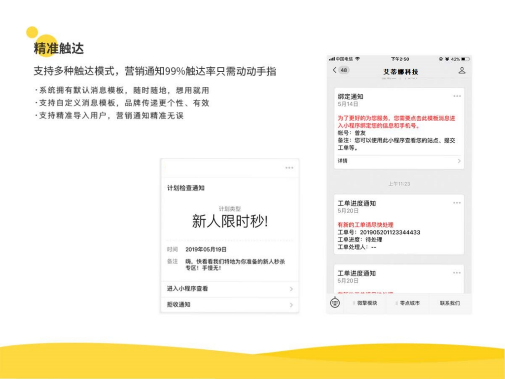 白小极微商城助力传统品牌老树发新芽