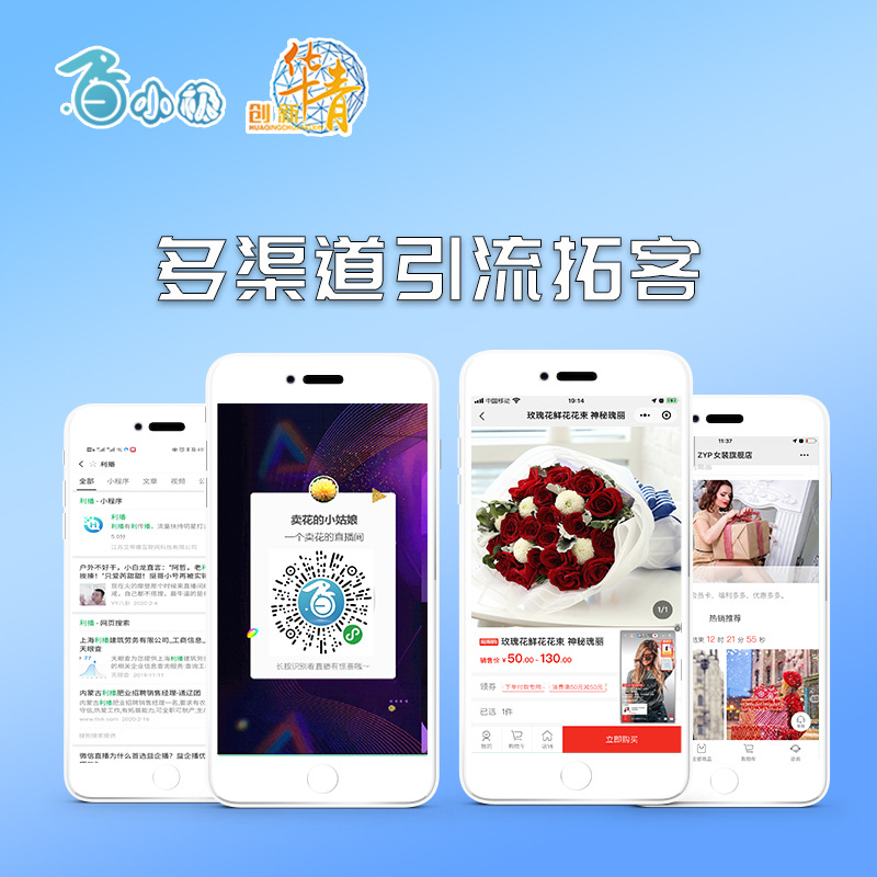 白小极引爆私域直播新玩法