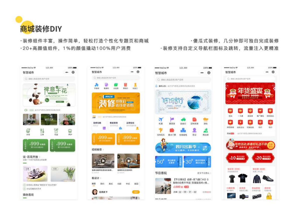 白小极微商城助力传统品牌老树发新芽