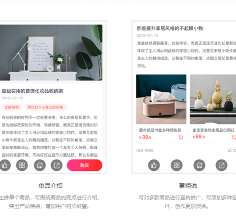 白小极店铺运营笔记+买家秀，有效提高转化