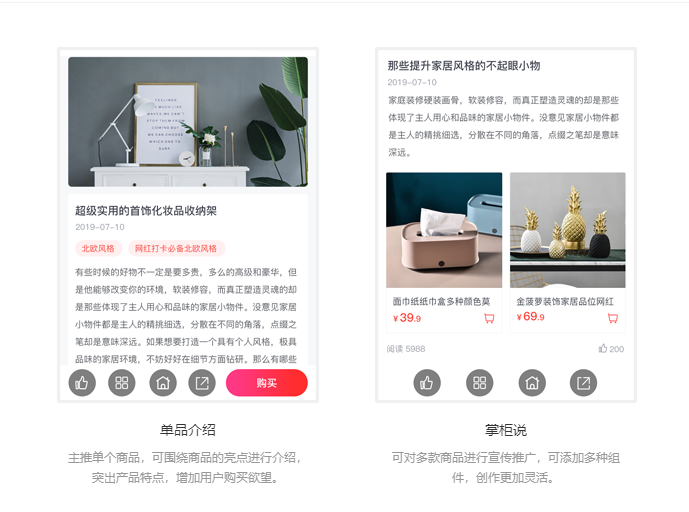 白小极店铺运营笔记+买家秀,有效提高转化