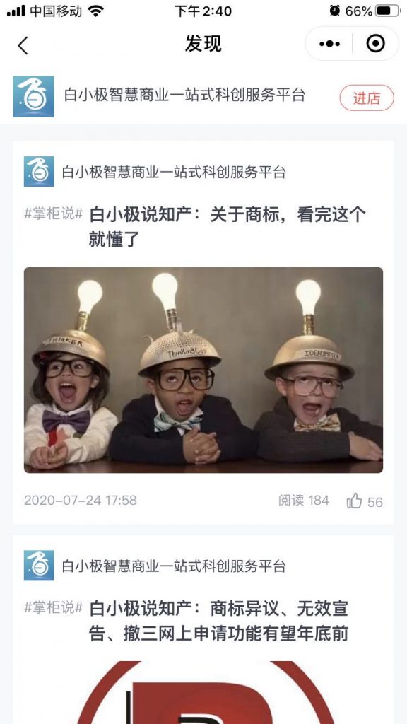 白小极运营笔记：内容运营同样可以很高效