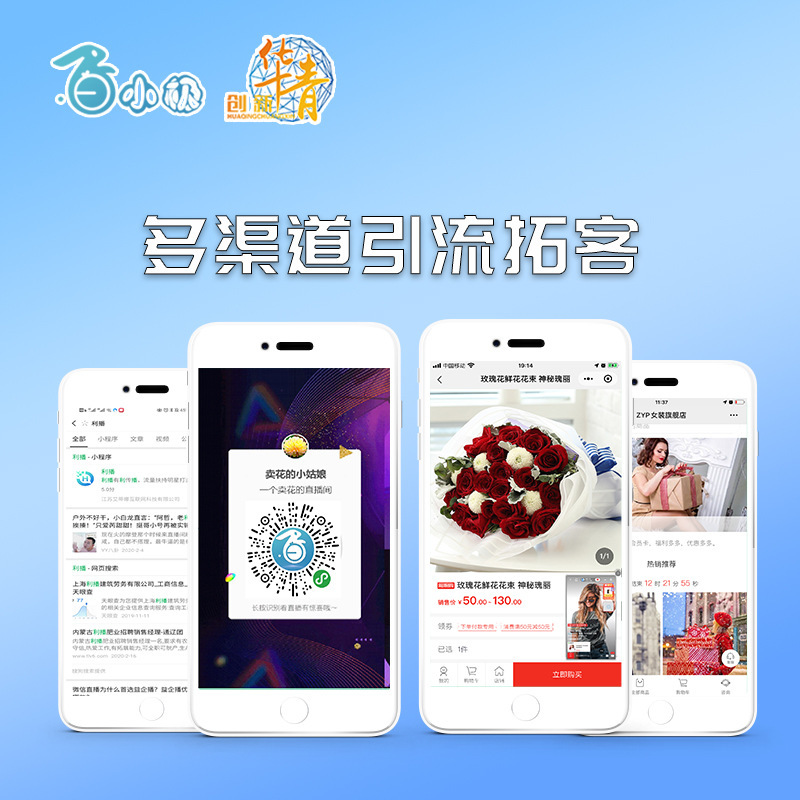 白小极电商直播小程序——让用户拥有自己的直播系统
