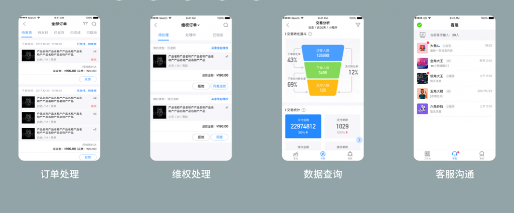 白小极智慧新零售商城,助力企业数字化转型