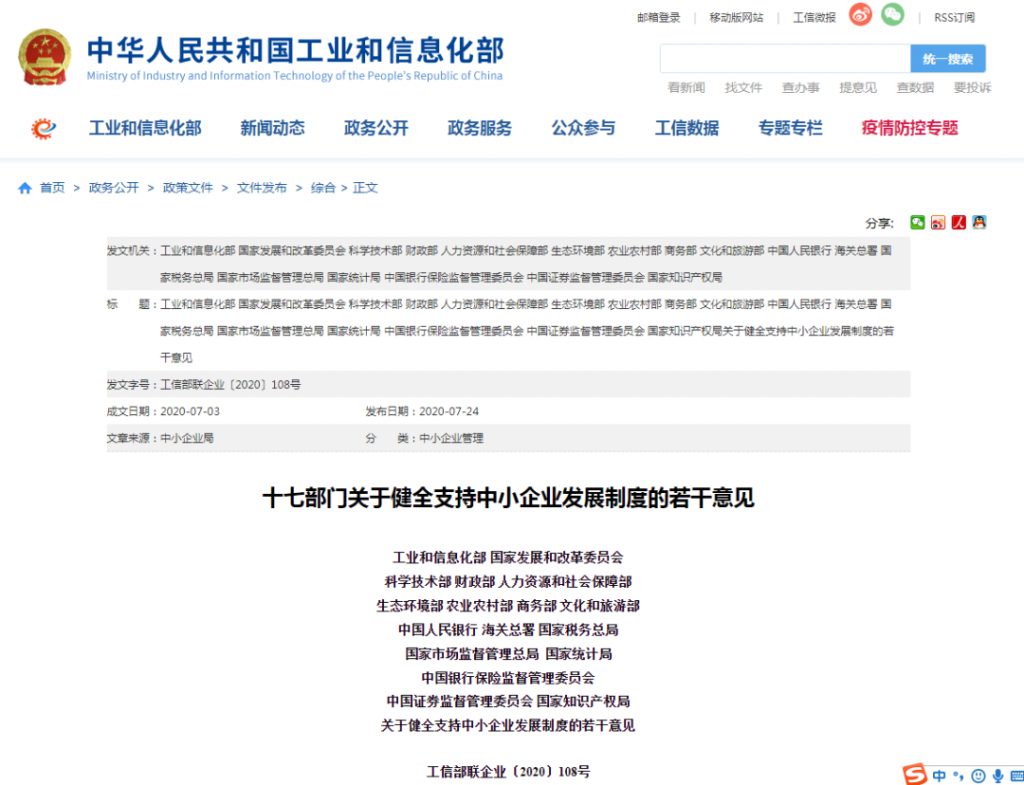 国知局:将减轻中小企业知识产权申请及维权负担!