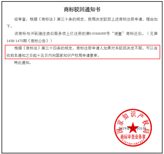 白小极说知产:商标被驳回就没希望了?