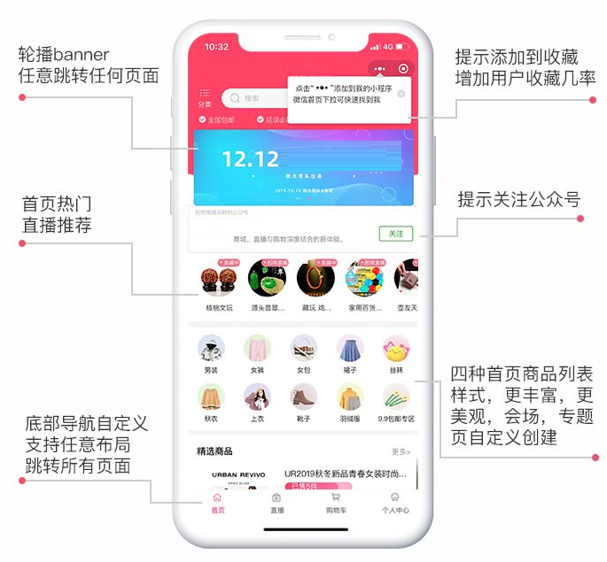 艾蒂娜小程序+直播商城,免费使用
