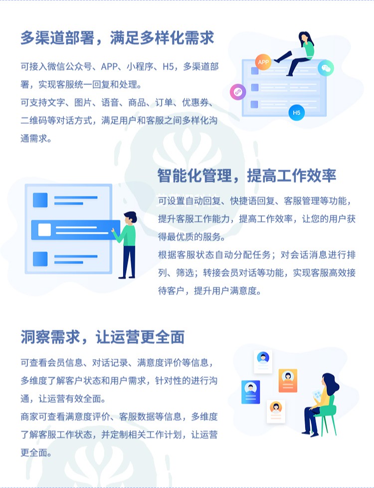 白小极微商城——提高用户粘性,促进复购