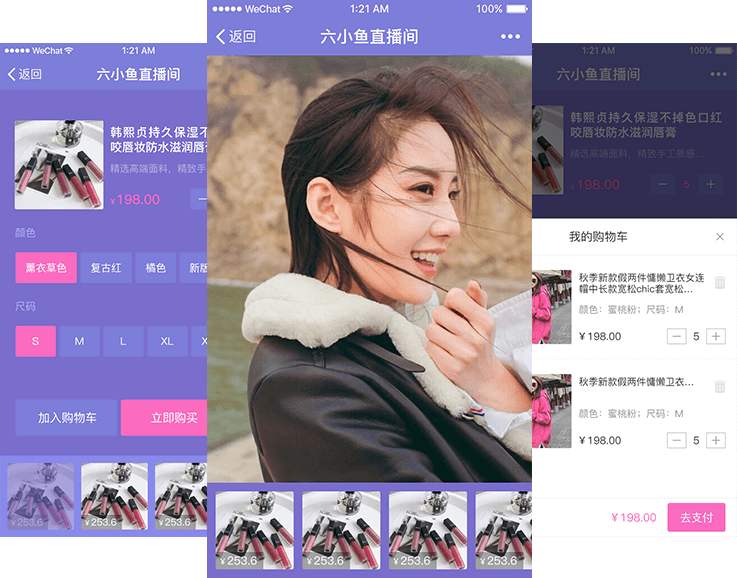 小程序直播——社交电商带货“神器”