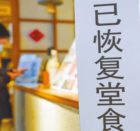 后疫情时代的餐饮业如何完成逆袭