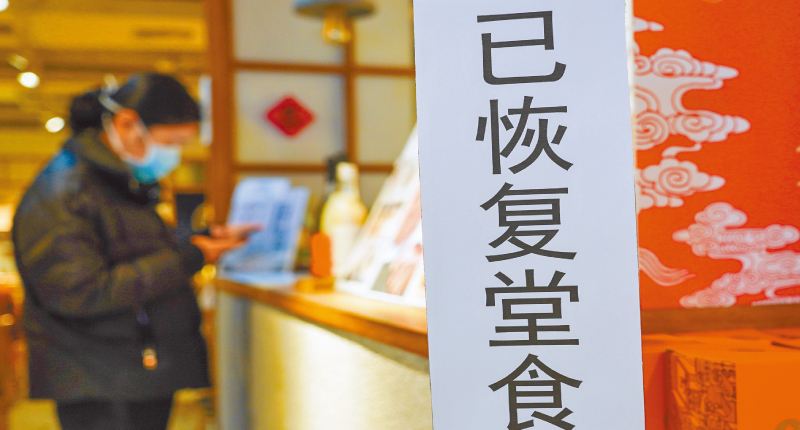 后疫情时代的餐饮业如何完成逆袭