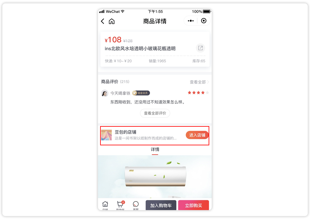 多商户