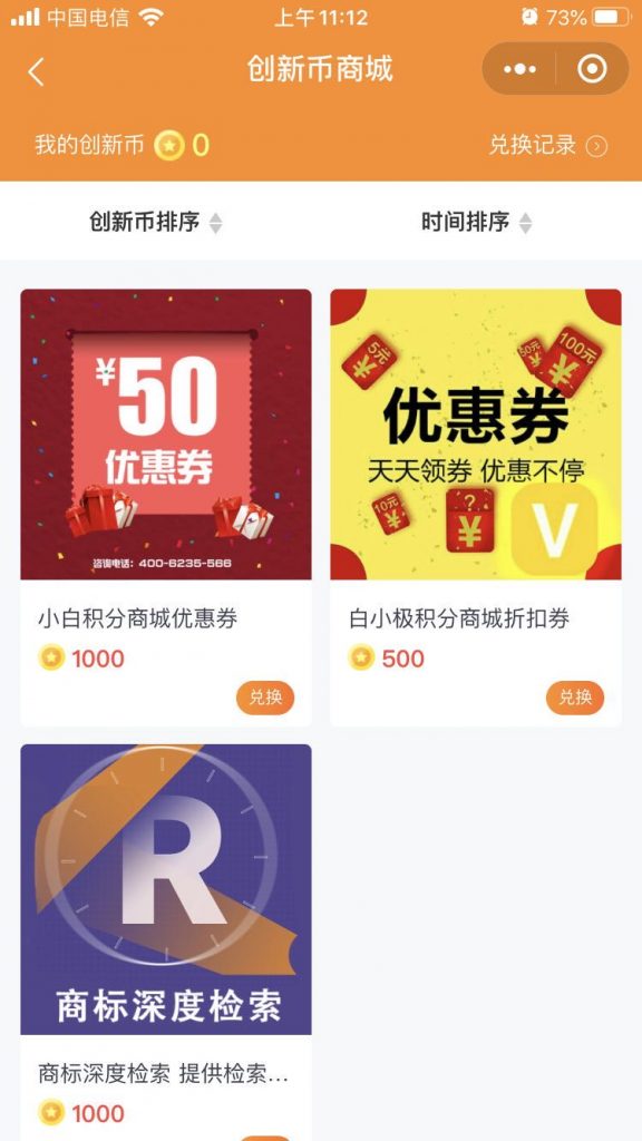 积分商城火爆，如何搭建一个合理的积分商城