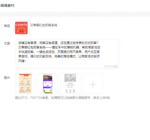白小极微商城朋友圈素材，一键发圈！