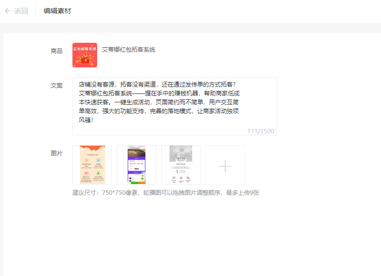 白小极微商城朋友圈素材，一键发圈！