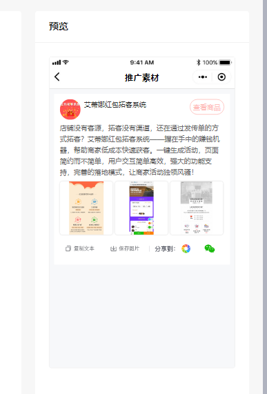 白小极微商城朋友圈素材，一键发圈！