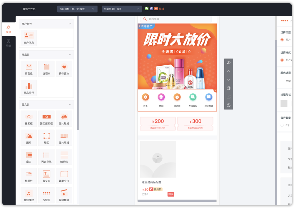 多商户