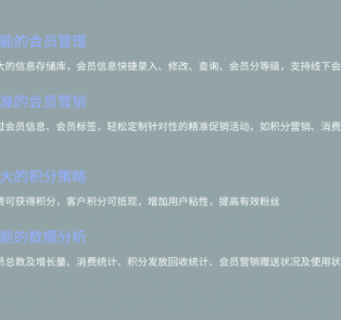 微商城如何构建会员体系？