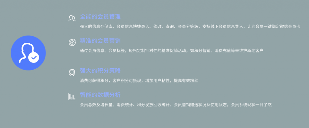 微商城如何构建会员体系？