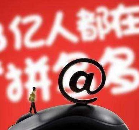 拆解“拼团电商”，解锁正确打开方式