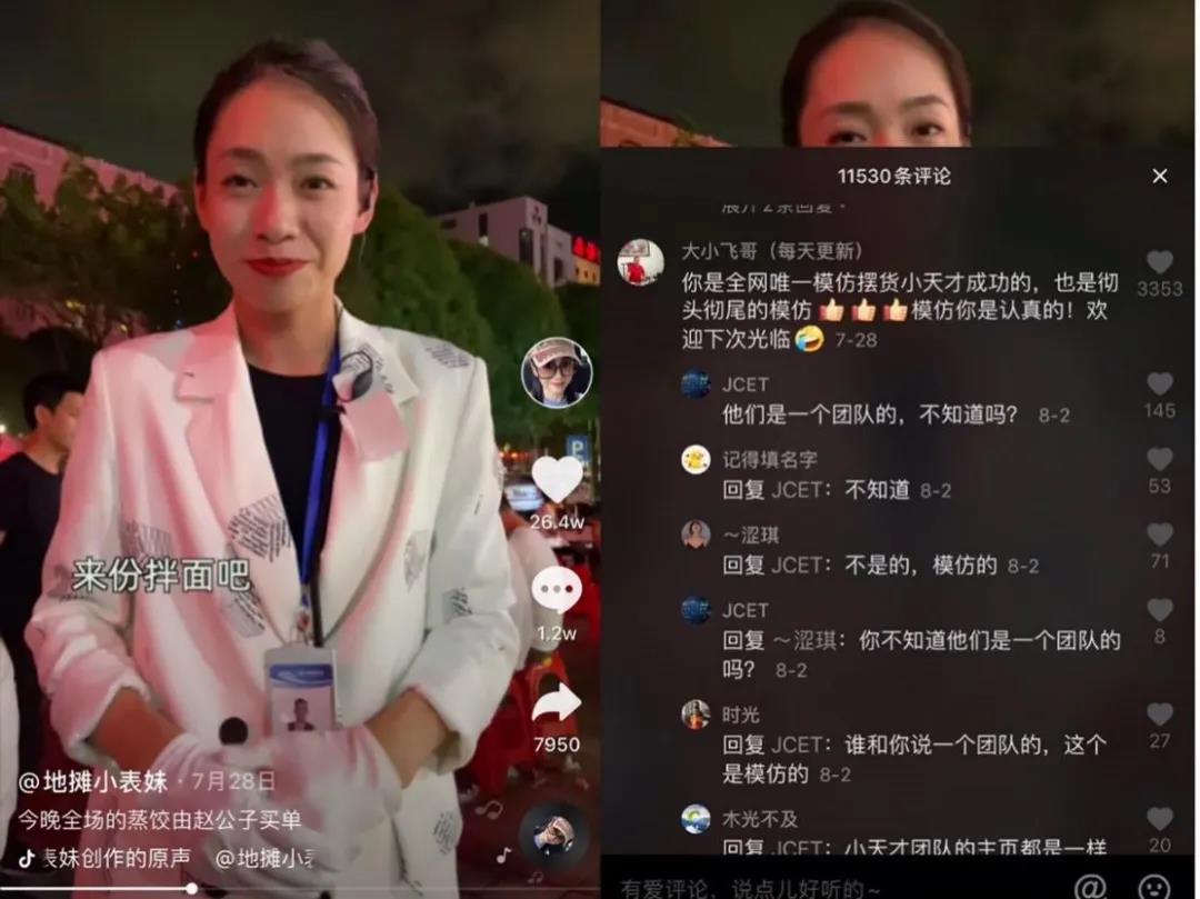 短视频创作者的困境:被模仿被抄袭,维权无门成本高