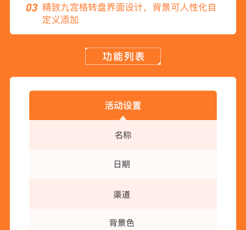 积分抽奖营销活动插件