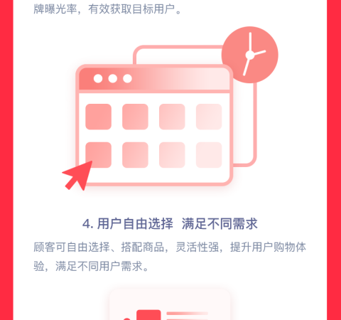 打包一口价营销活动插件