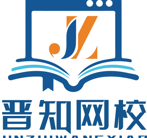 晋知网校