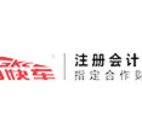 成功财税