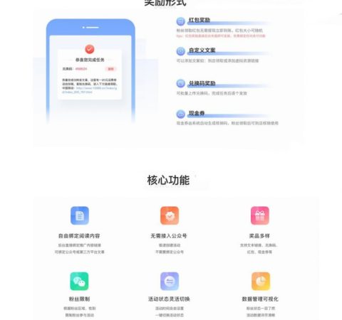 企业微信宝—阅读有礼
