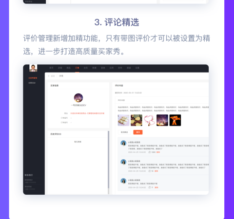 买家秀功能应用插件