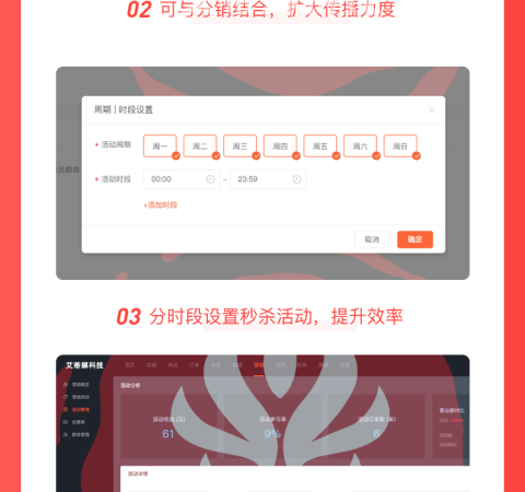 分销商城模式软件开发营销活动插件