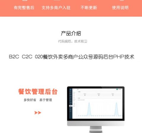 智慧餐饮系统