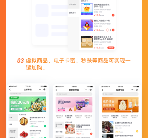 快速购买功能应用插件