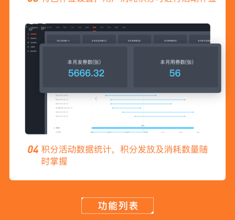 在线教育-积分签到