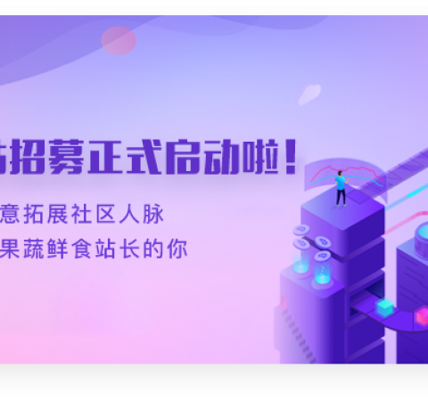 早晚优鲜