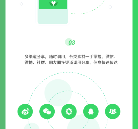 朋友圈素材功能应用插件