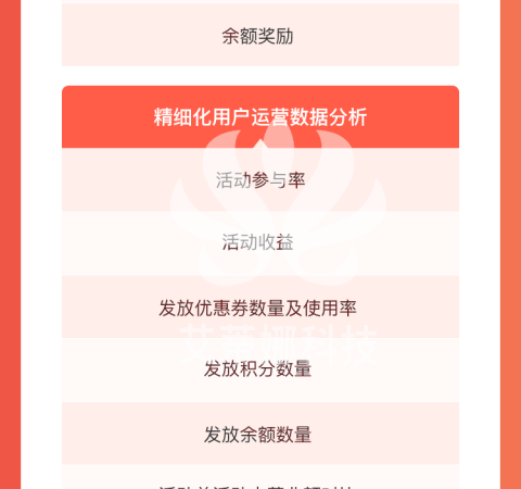 充值奖励营销活动插件