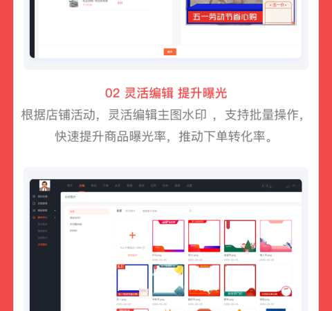 主图水印功能应用插件