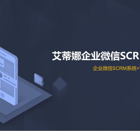 企业微信宝