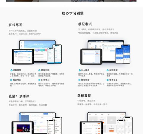 在线教育系统