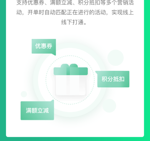 收银台功能应用插件