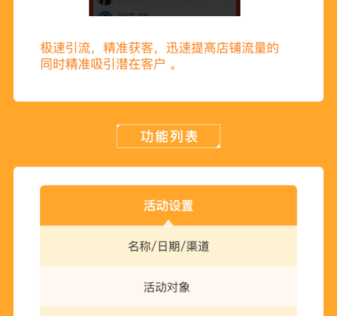 砍价营销活动插件