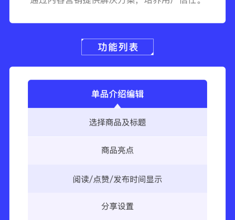运营笔记功能应用插件
