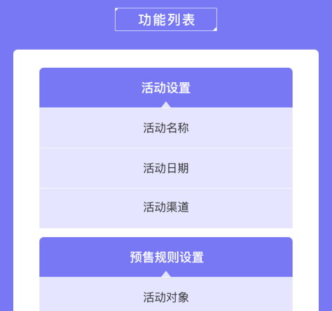 定金膨胀营销活动插件