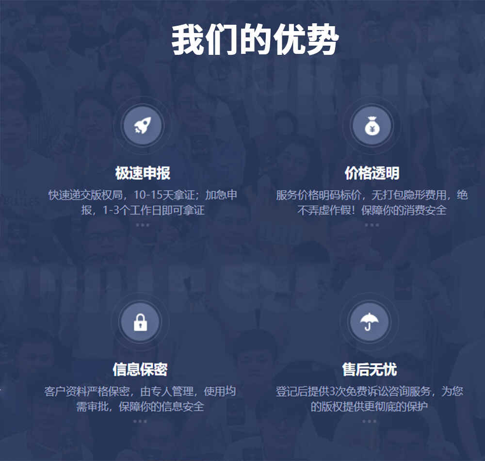 著作权登记官方授权版权登记软件著作权知识产权一站式保护 - ecb edb c a bbe