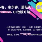 艾蒂娜多多进宝系统