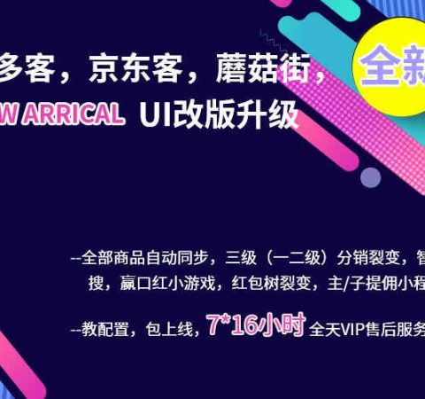 艾蒂娜多多进宝系统
